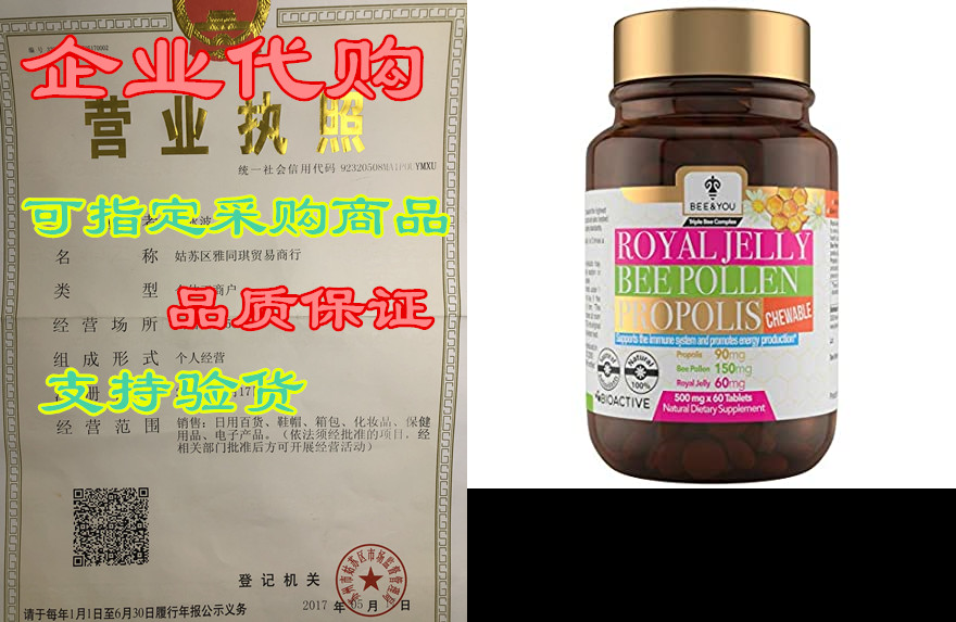 BEE and You Royal Jelly+ Propolis+ Bee Pollen Chewable