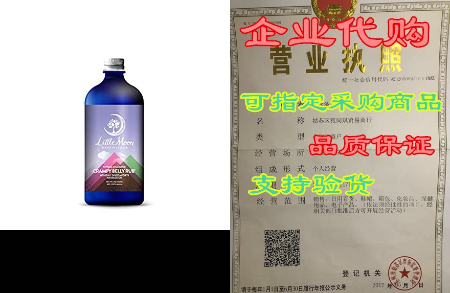 little moon essentials monthly discomforts massage oil, c