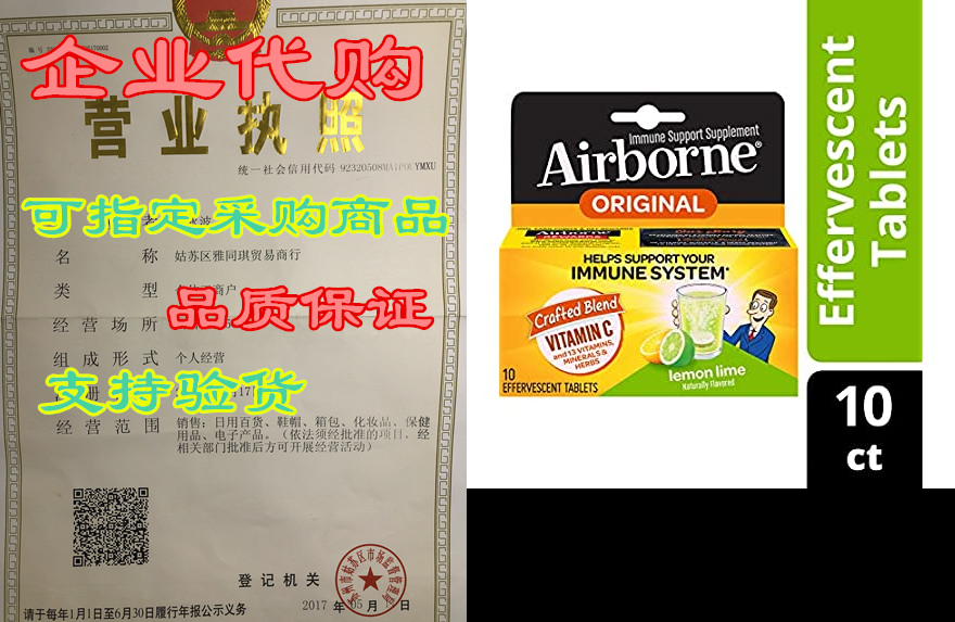 Airborne Lemon Lime Effervescent Tablets， 10 count- 1000-封面