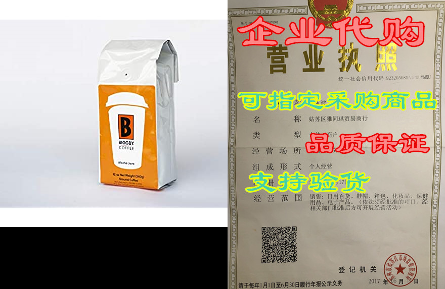ground coffee by biggby coffee | mocha java coffee flavor