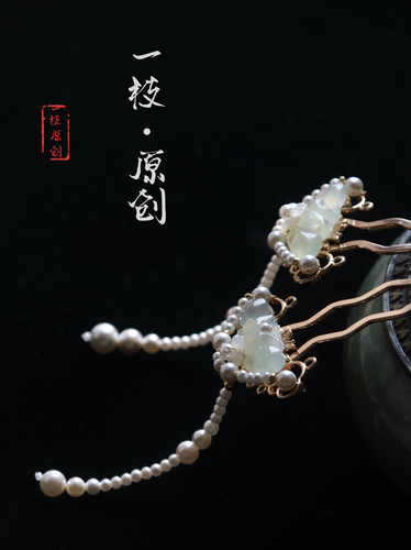 一枝原创手工发梳流苏发饰汉服岫玉珍珠掩鬓古典额间百搭发饰发插
