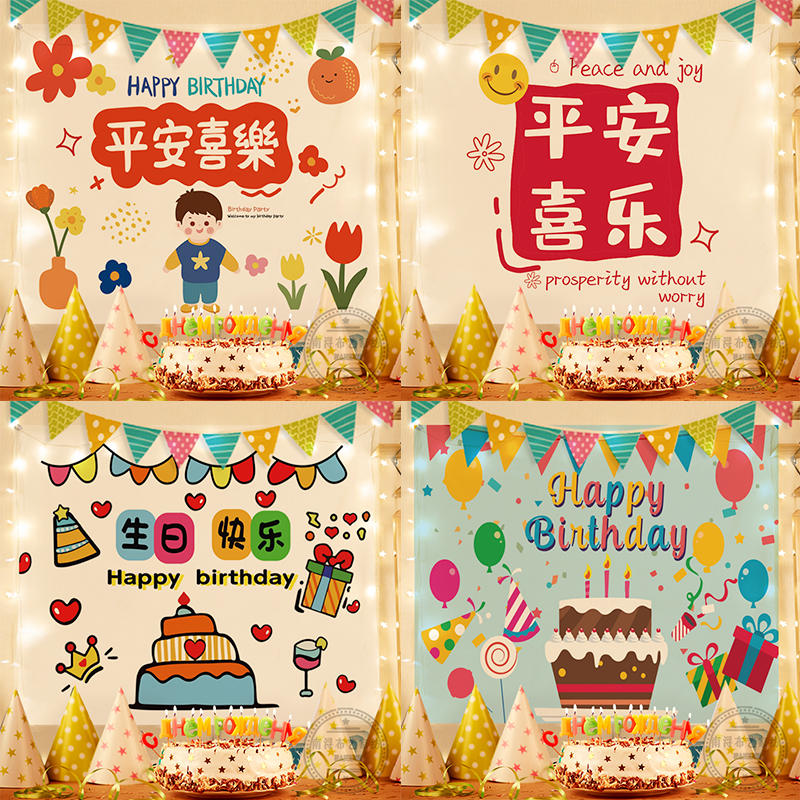 宝宝开荤仪式布置背景布挂布一周岁生日快乐儿童海报装饰场景布置