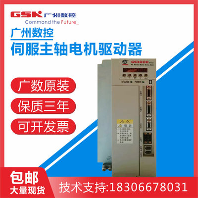 广州数控GS3000广数主轴伺服GS3050Y驱动器3075Y 3100Y-CP2 3150Y