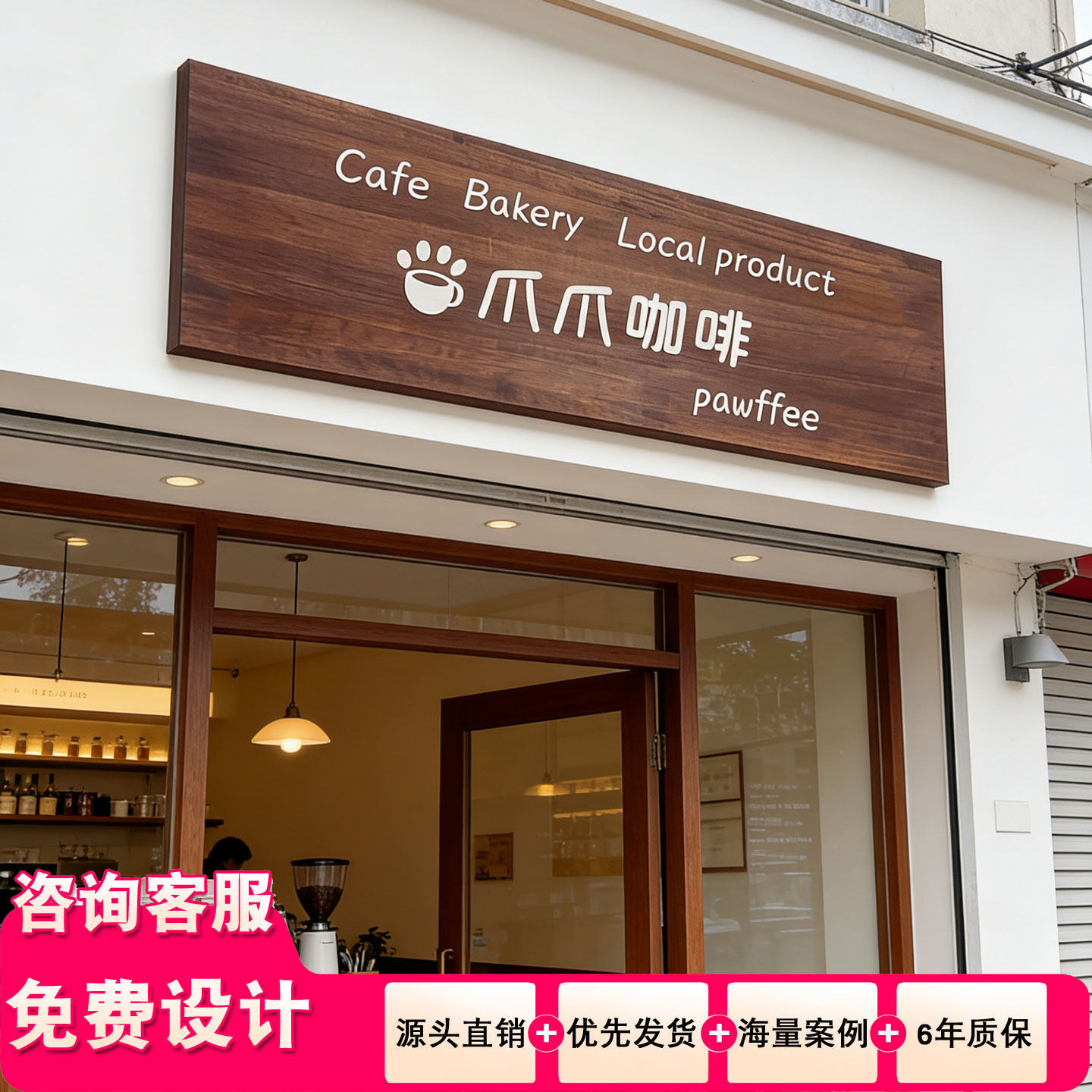 实木门头招牌定制木质挂牌装饰