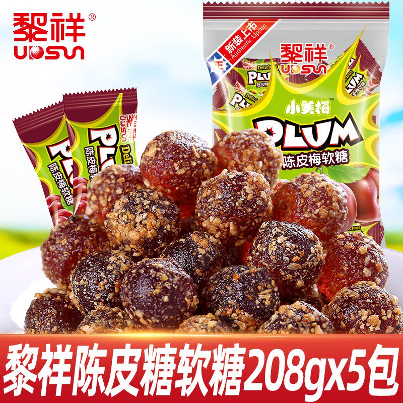 黎祥陈皮梅软糖208gx4散装结婚喜糖糖果包陈皮糖话梅糖小零食批发高性价比高么？
