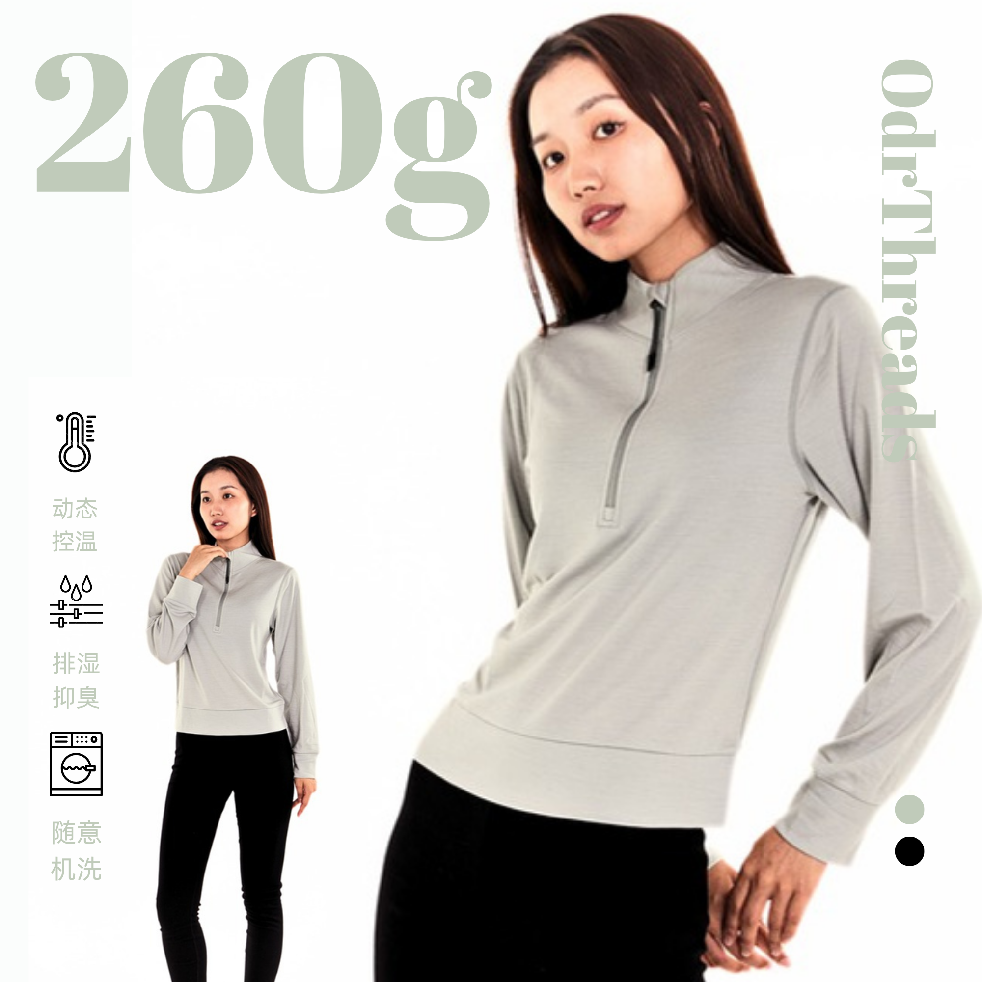OdrThreads户外机能风美利奴羊毛女保暖美丽诺半拉链徒步跑步长袖