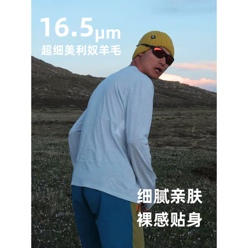 吸湿排汗透气速干美利奴羊毛T恤