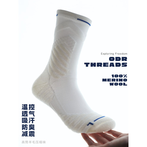 OdrThreads100%户外男女美利奴羊毛袜登山徒步袜吸汗美丽诺防臭袜