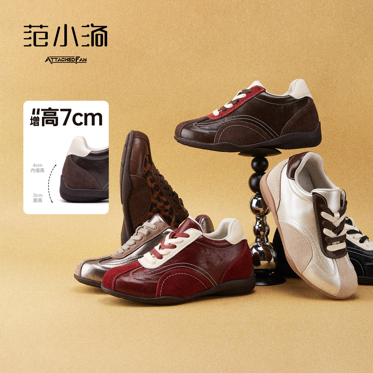 范小洛+7cm内增高德训鞋女2026新款小个子秋季鞋子百搭休闲运动鞋