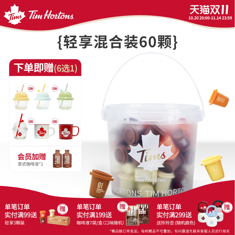 tims冻干速溶黑咖啡2克*60颗