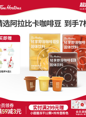 Tims天好咖啡轻享即融冻干咖啡粉冷萃美式拿铁黑咖啡7杯装