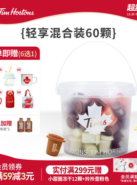 【店铺热卖】Tims轻享快饮装速溶拿铁美式超即溶冻干黑咖啡粉60颗