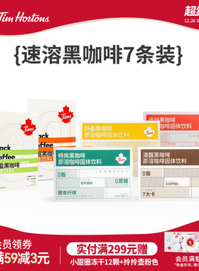 【店铺热卖】Tims天好咖啡速溶黑咖啡即溶美式0脂0添加蔗糖7杯装