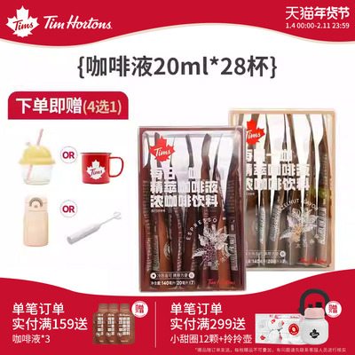 Tims阿拉比卡咖啡豆冻干咖啡粉