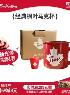 Tims咖啡 经典枫叶马克杯陶瓷杯咖啡杯茶杯水杯创意