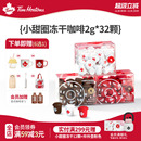 拿铁即溶咖啡2g Tims小甜圈冻干黑咖啡冷萃美式 32杯 门店同款