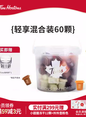 【百补】Tims轻享速溶拿铁美式超即溶冻干黑咖啡粉60颗