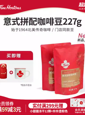 【店铺热卖】Tims马来西亚精品咖啡豆黑咖拿铁意式拼配咖啡豆227g