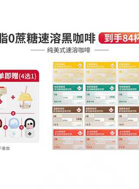 【赠拎拎壶】Tims清醒黑咖啡粉减燃纯美式咖啡速溶0脂0添加蔗糖