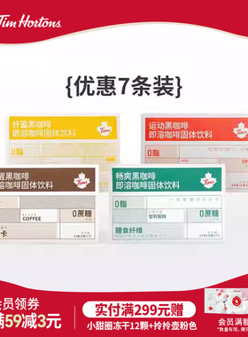 【淘宝秒杀】Tims精品速溶咖啡粉0脂无蔗糖美式拿铁健身白芸豆7P