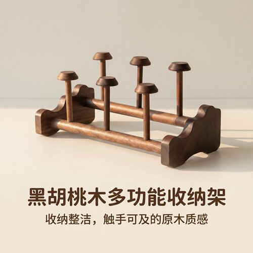 胡桃木实木杯架茶杯沥水收纳架