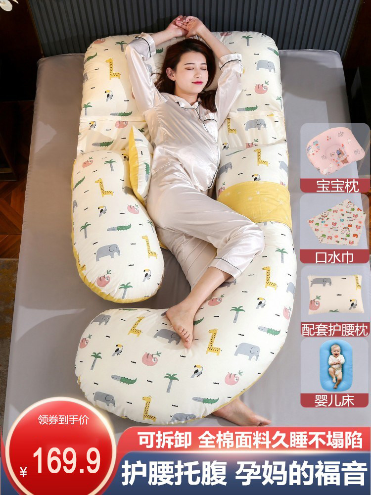 孕妇垫子侧卧睡垫护腰侧卧孕枕头侧托腹抱睡U型睡觉神器孕期用品g