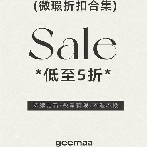 geemaa包包清仓折扣微瑕疵