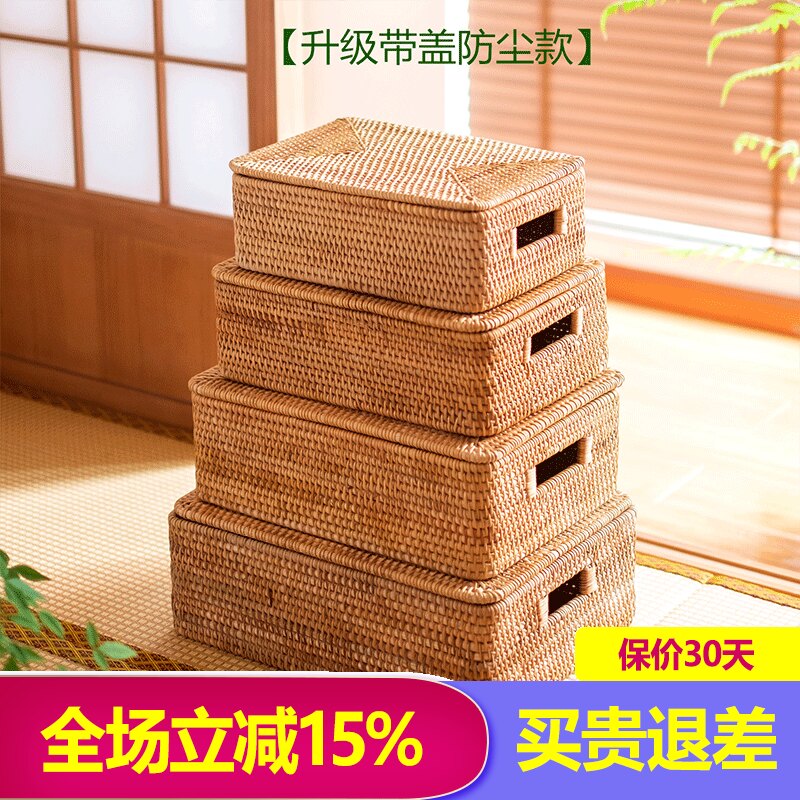 越南藤编收纳筐带盖家用编织收纳篮茶几竹编箱零食杂物置物书本框