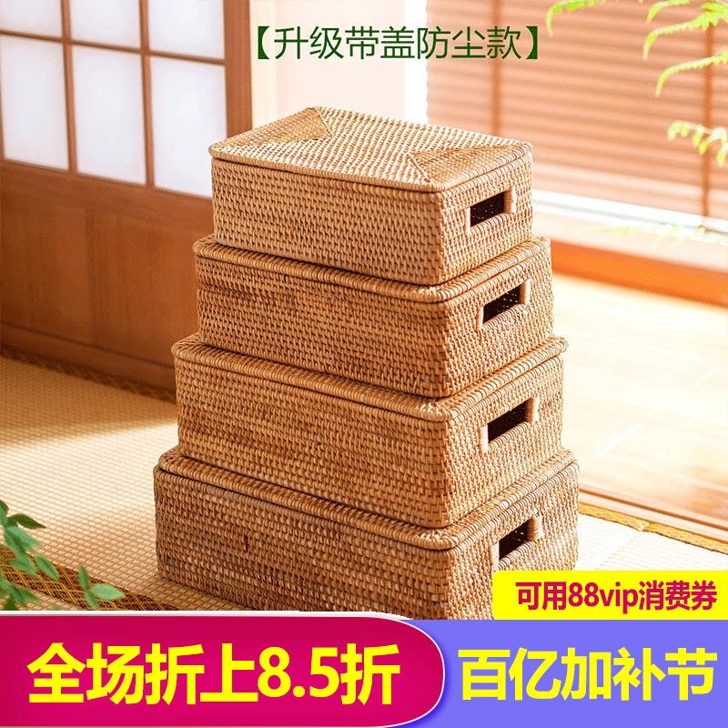 越南藤编收纳筐带盖家用编织收纳篮茶几竹编箱零食杂物置物书本框