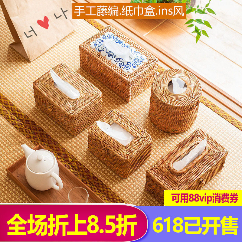 藤编纸巾盒日式北欧ins客厅家用创意抽纸盒茶几桌面遥控器收纳盒