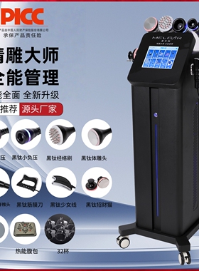 超精雕大师仪器做身体塑形8d12d体雕拔罐刮痧经络疏通养生美容院