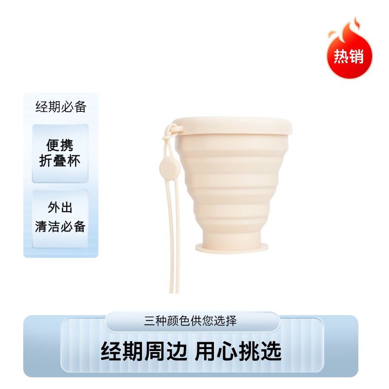 便携折叠杯月经杯清洁专用方便