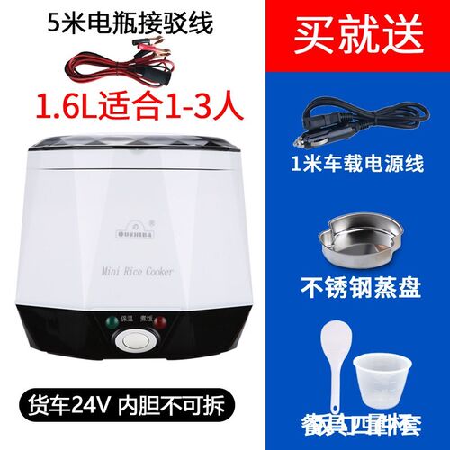 。车载12v电压力锅v高压锅西藏自驾游用高原电饭锅煮饭烧水便携式
