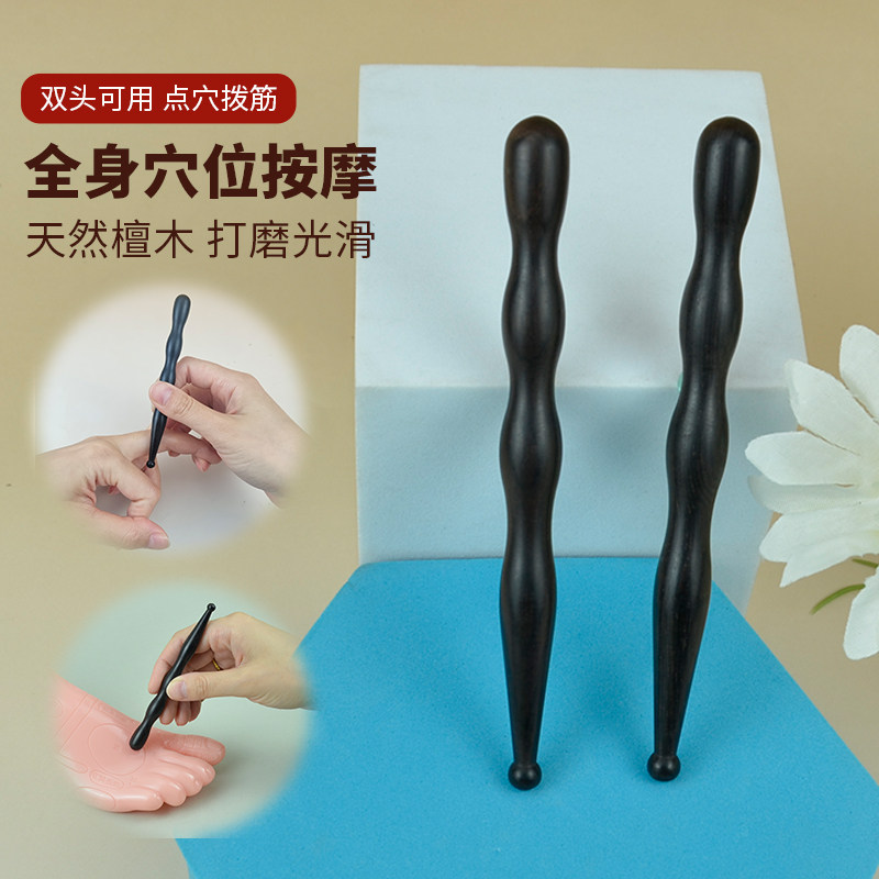 黑檀木按摩穴位棒中医点穴棒双头全身拨筋棒足疗笔穴位点按推经络,个人护理/保健/按摩器材,按摩穴位棒,淘宝优惠券,粉丝福利购,淘宝优惠卷