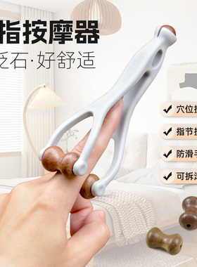 砭石手指滚轮按摩器通经络便携