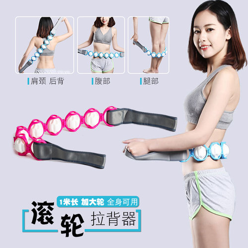 背部按摩器滚轮式经络疏通
