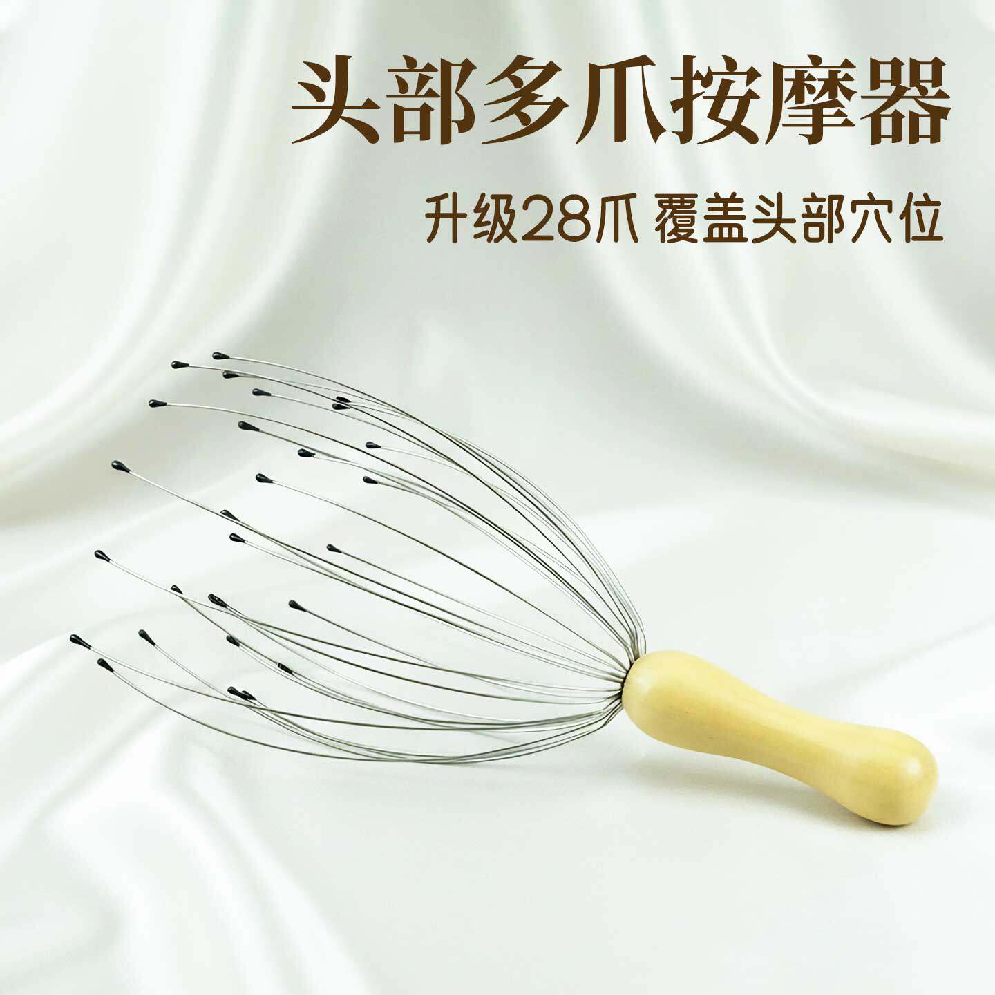 头部灵魂提取器头皮抓穴位八爪鱼神器28爪头疗按头挠头疗解压放松
