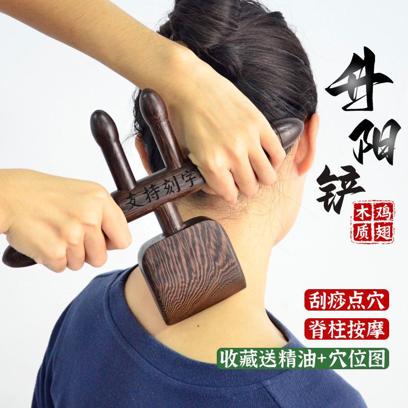 刮痧升阳铲棍疗养生拨筋棒后背按摩工具点穴经络按摩器美容院项目