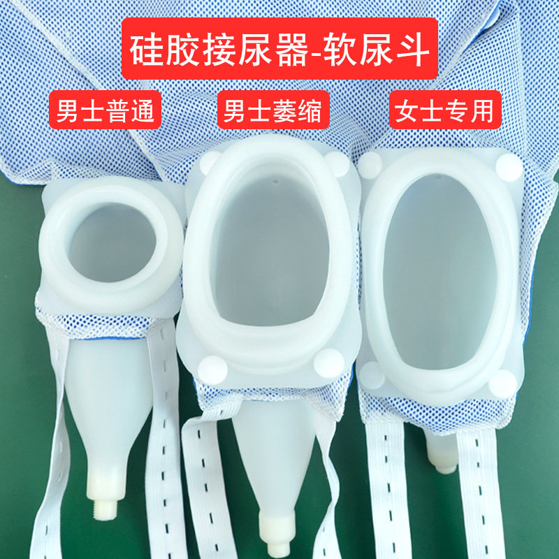 老年男士卧床接尿器男女用小便穿便厕用具（器械）