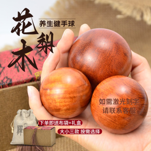 健身球手球实心老年保健球手把件木球解闷球手盘球大中小号养生球