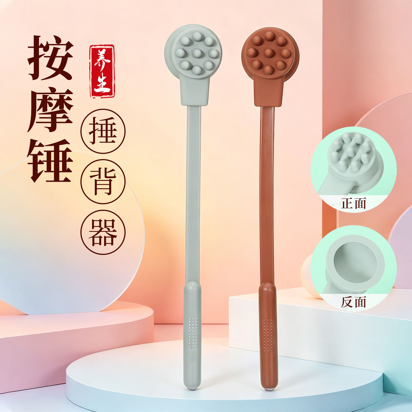 硅胶吸盘拍按摩棒穴位敲打锤双面多功能便携式理疗锤八虚全身拍打