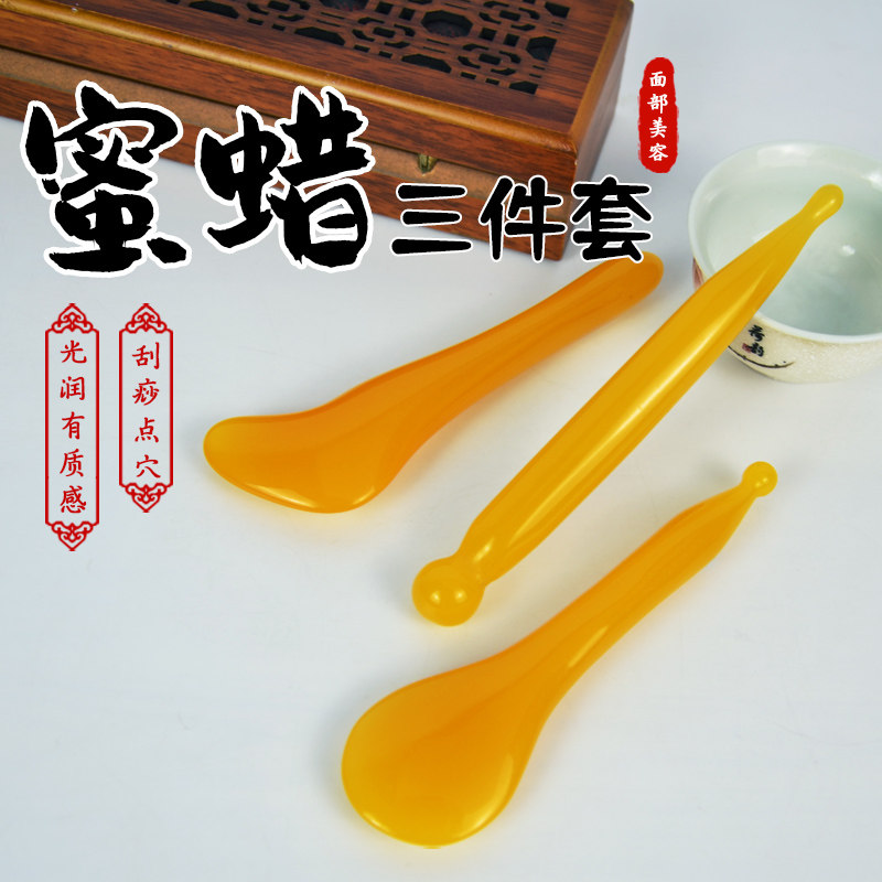 蜜蜡按摩套装眼部拨筋光滑圆润图片