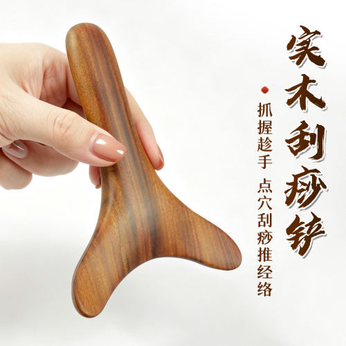 一体木质铲刮痧防滑手柄弧形边缘
