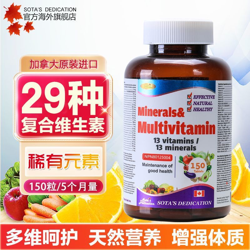 加拿大原装进口，大瓶装每天一片5个月量