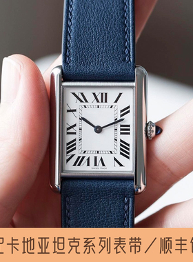 斑鸠马克表带适配卡地亚坦克tank伦敦钥匙must男女款软真皮质表带