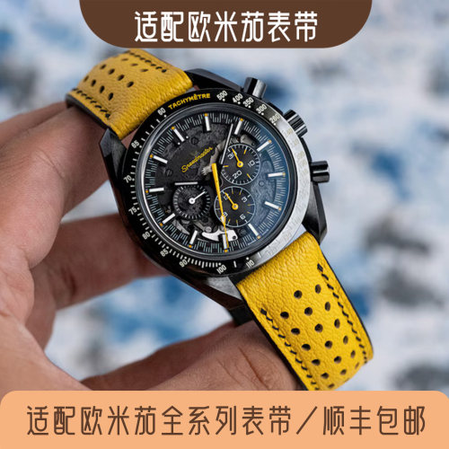 斑鸠马克表带适配欧米茄