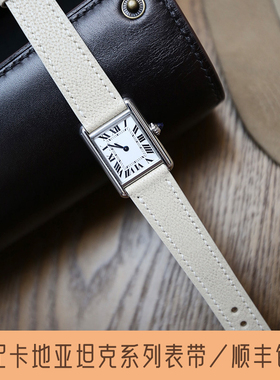 斑鸠马克适配卡地亚坦克tank钥匙伦敦真皮质must软皮女表手工表带