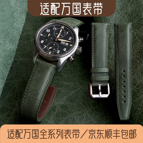 斑鸠马克手工真皮表带适配万国