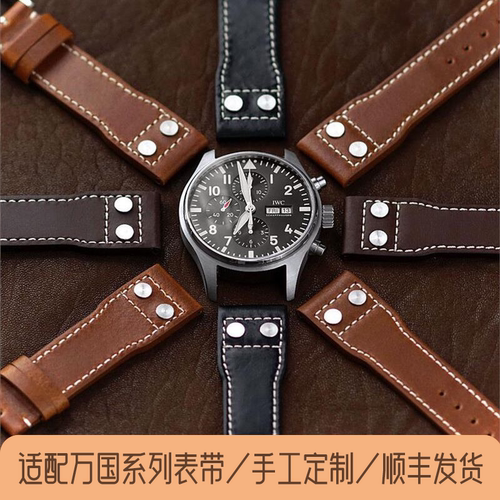 斑鸠马克适配IWC万国真皮表带马克十八飞行员小王子表带男女款