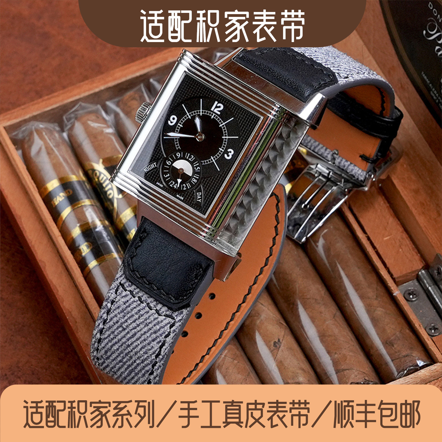 斑鸠马克表带适配积家真皮手表带